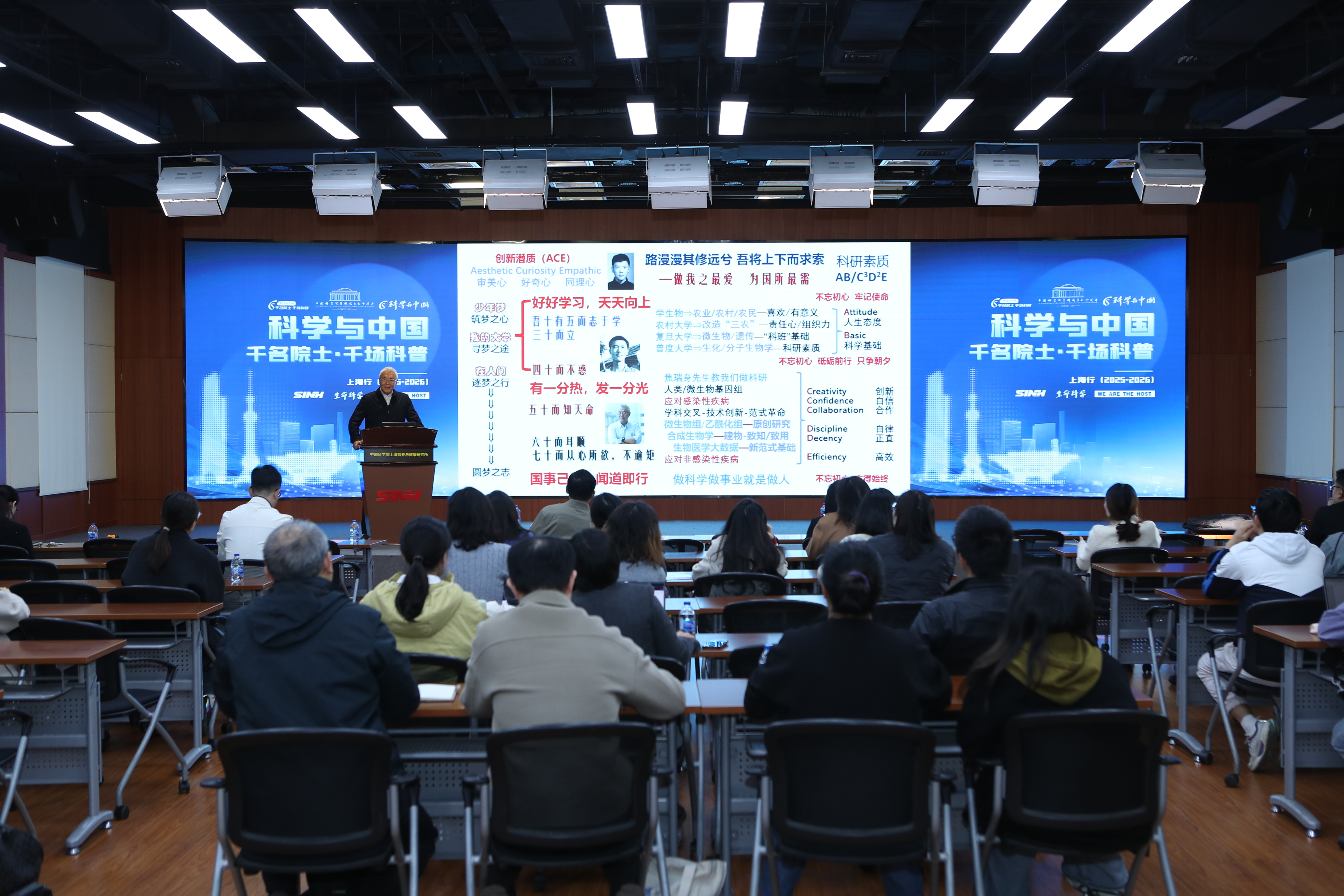 院士專家齊聚科學大院 分享科研人生與科學范式變革|“科學與中國——千名院士·千場科普”上海行活動順利舉行